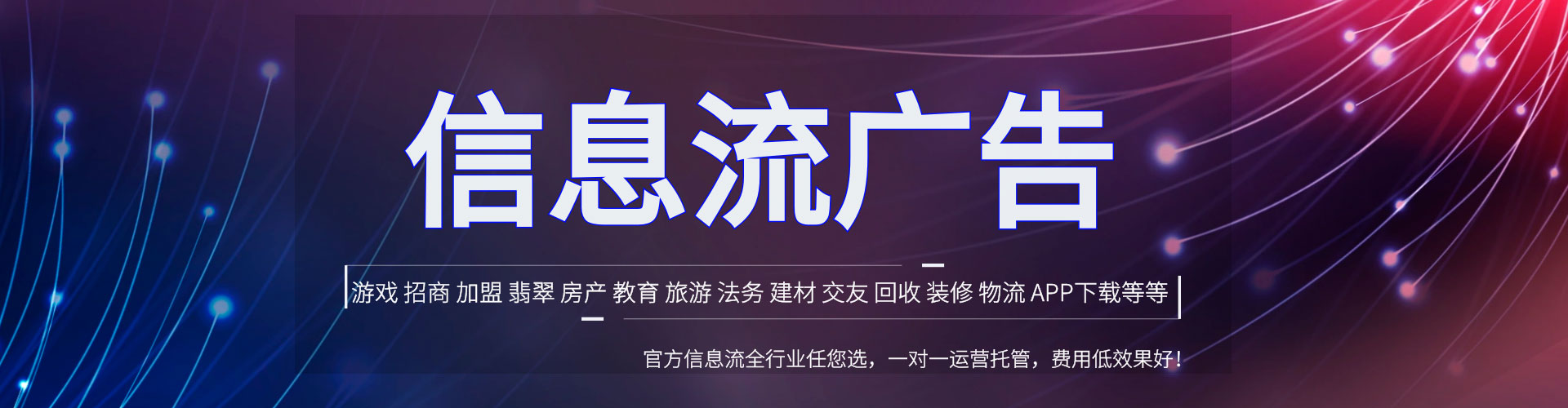 文成百度广告推广